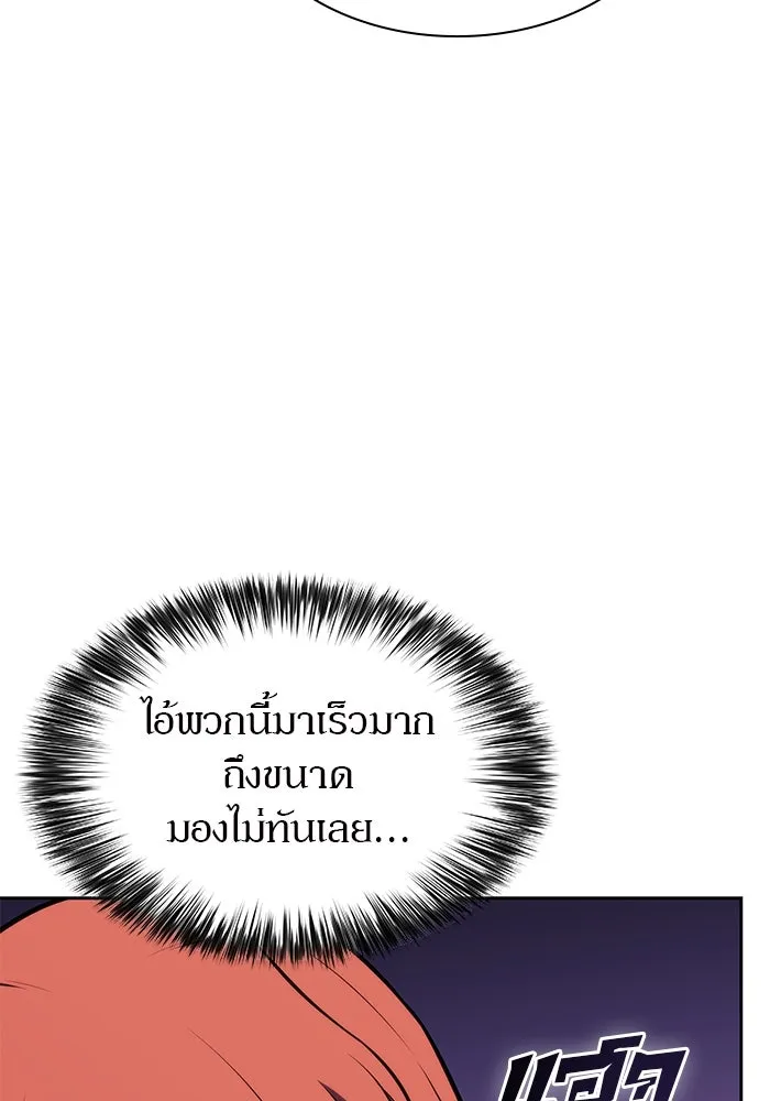 ผู้เล่นหน้าใหม่เลเวลแมกซ์ ตอนที่ 83 ประชุมผู้ถือหุ้นบริษัทรอยัลเพล รูปที่ 11