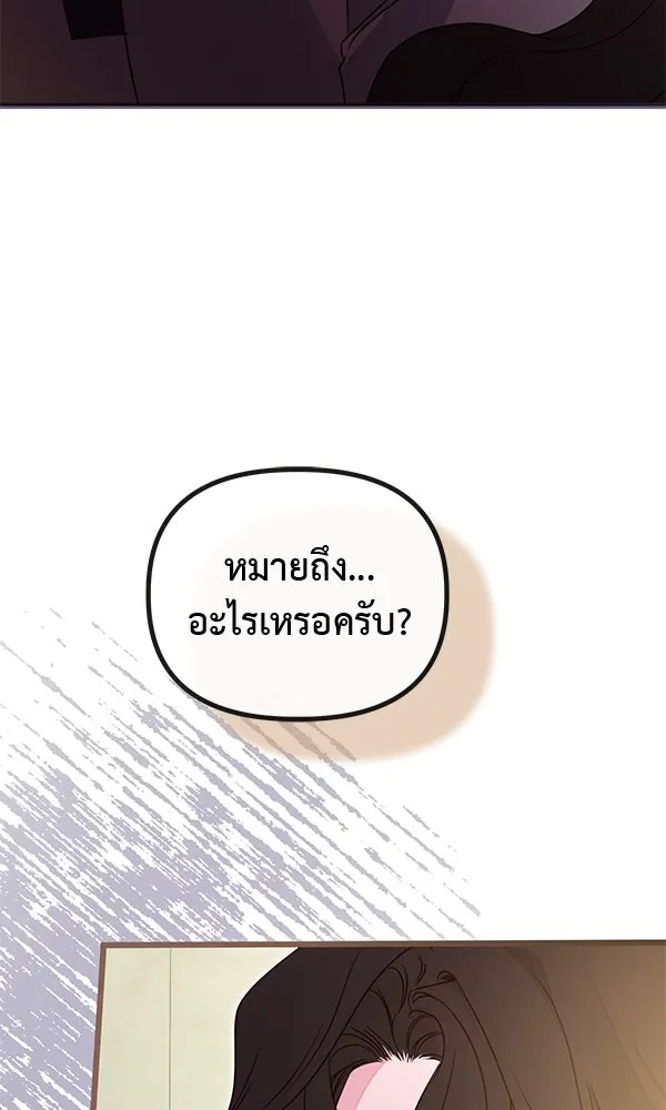 ชีวิตนี้เพื่อเธอ ตอนที่ 48 รูปที่ 71