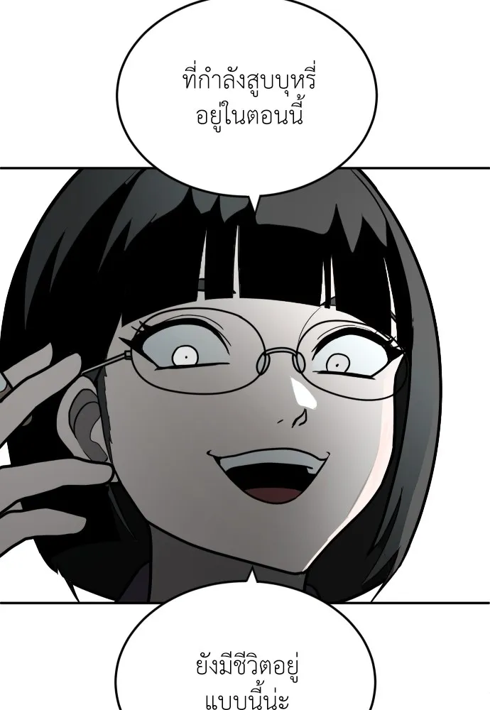 สนามเด็กล่า ตอนที่ 14 รูปที่ 13