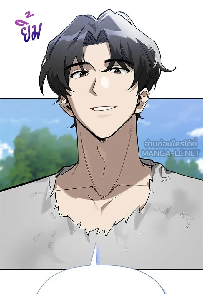 ชีวิตฮีลใจนายฮันเตอร์คลาส S ตอนที่ 2 รูปที่ 105