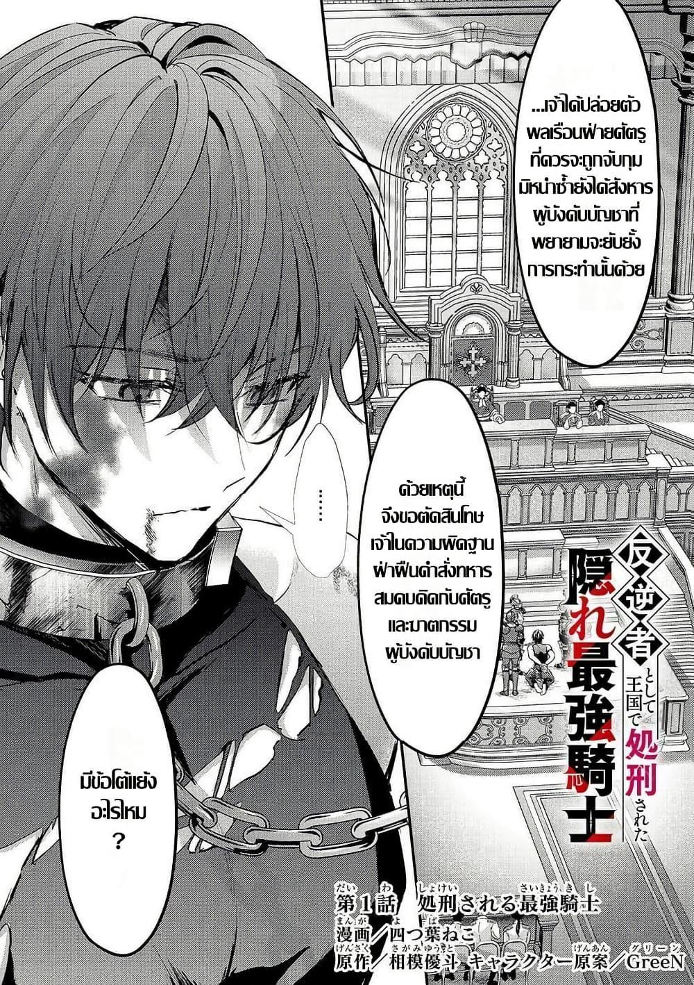 Manga-lc-com อ่านมังงะ อ่านการ์ตูน ออนไลน์ ฟรี Hangyakusha to Shite Oukoku de Shokei Sareta Kakure Saikyu Kishi ตอนที่ 1 2 3 4 5 6 7 8 9 10 11 12 13 14 ฟรี ไม่มีโฆษณา Manga-lc - อ่าน มังงะ อ่าน การ์ตูน ออนไลน์ อ่านมังงะ ฟรี
