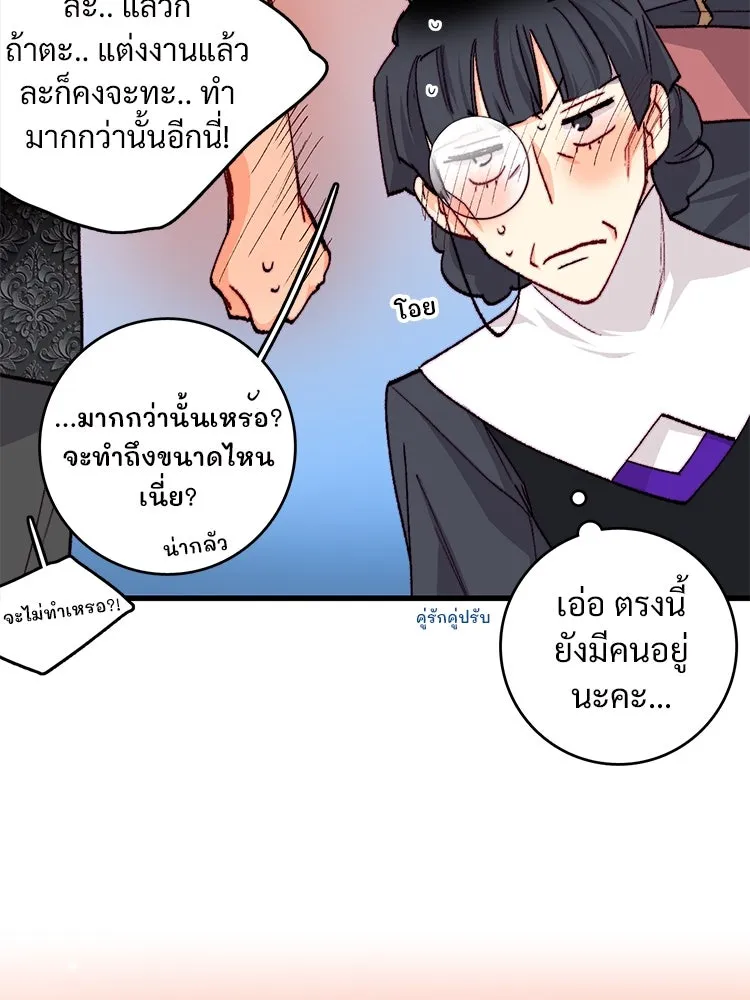 Bring the Love ตอนที่ 141 รูปที่ 74