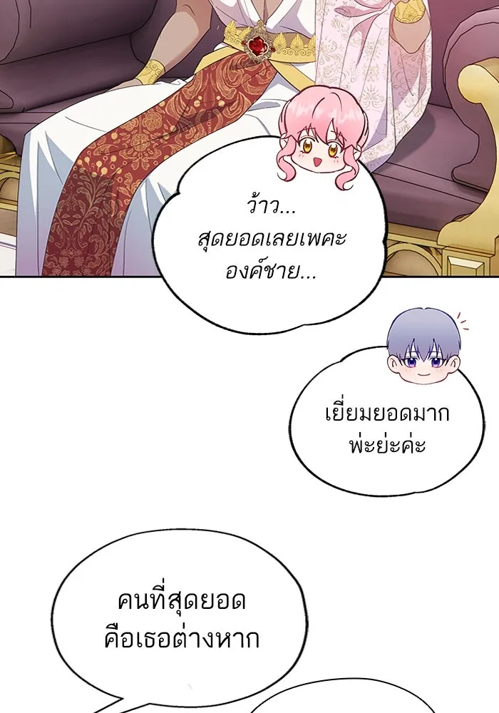 หวานใจสุดโหดโหมดเชื่อง ตอนที่ 54 รูปที่ 49