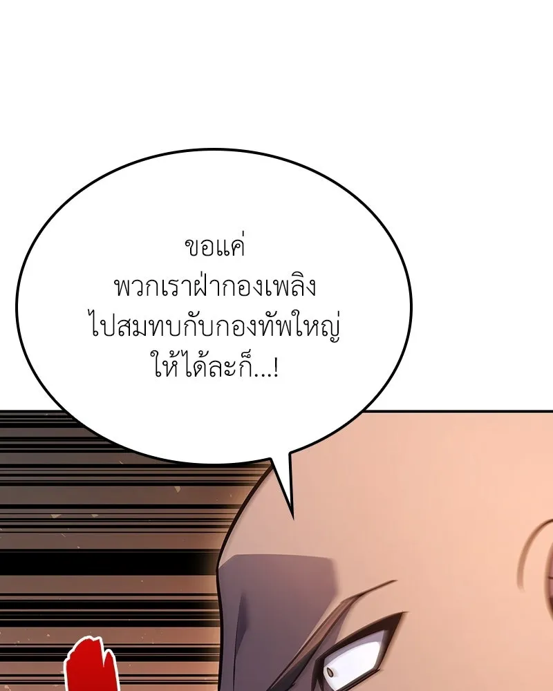 เกิดอีกทีเป็นว่าที่ประมุขลัทธิมาร ตอนที่ 138 รูปที่ 209