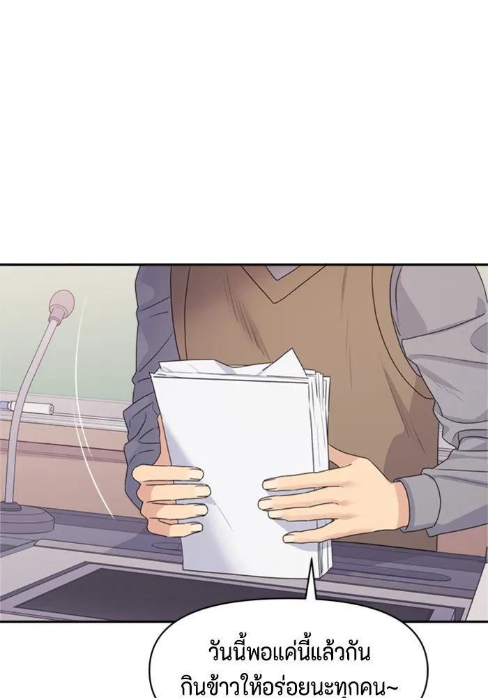 Couple Breaker ตอนที่ 24 รูปที่ 74