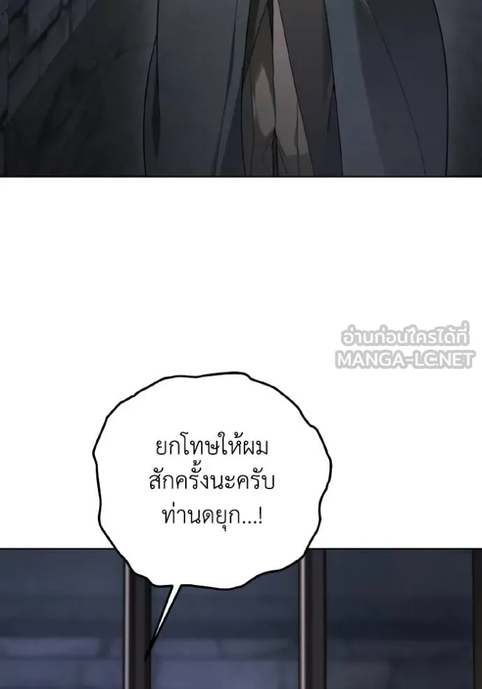 ราชินีจอมมาร ตอนที่ 23 รูปที่ 5