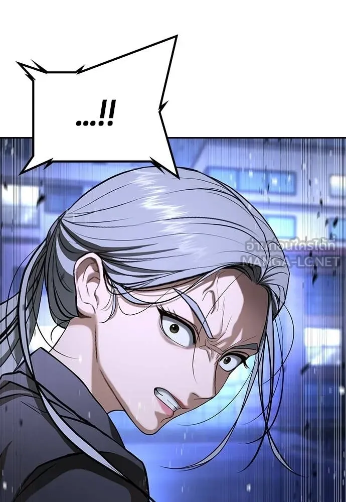 คูเซรา ตอนที่ 67 รูปที่ 111