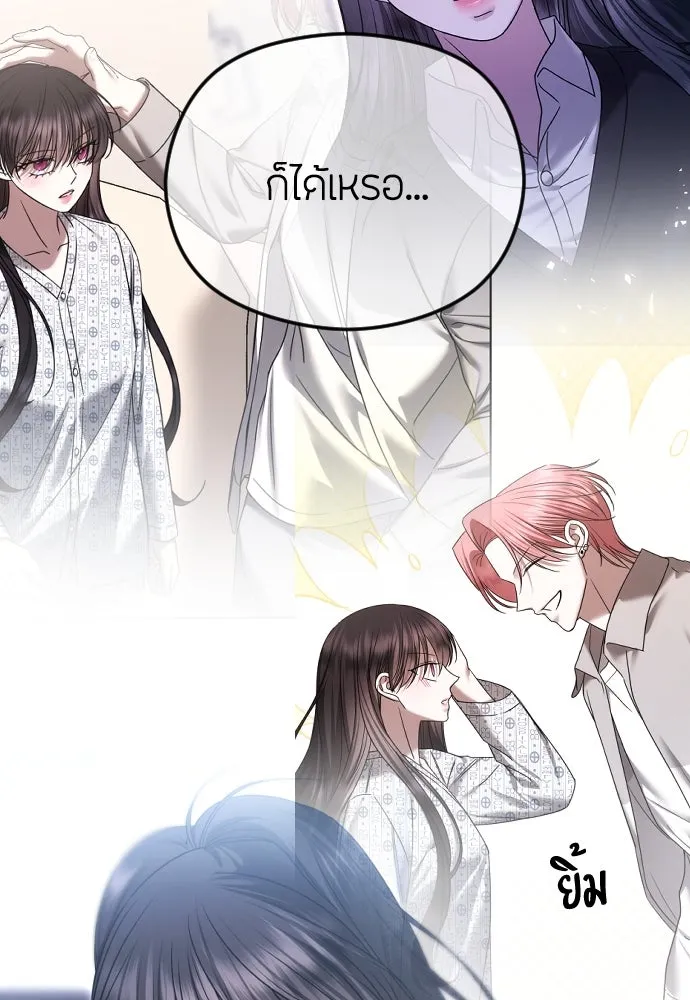 วิธีหนีตายจากนิยายโรคจิต ตอนที่ 76 รูปที่ 26