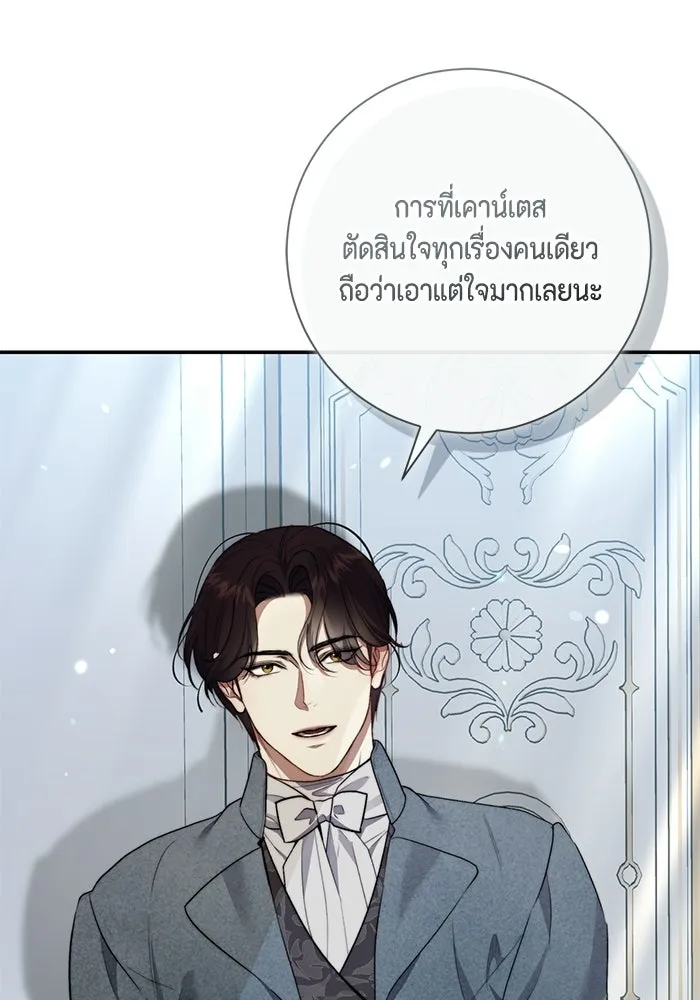 ขอวิธีส่งสามีลงนรก ตอนที่ 46 รูปที่ 58