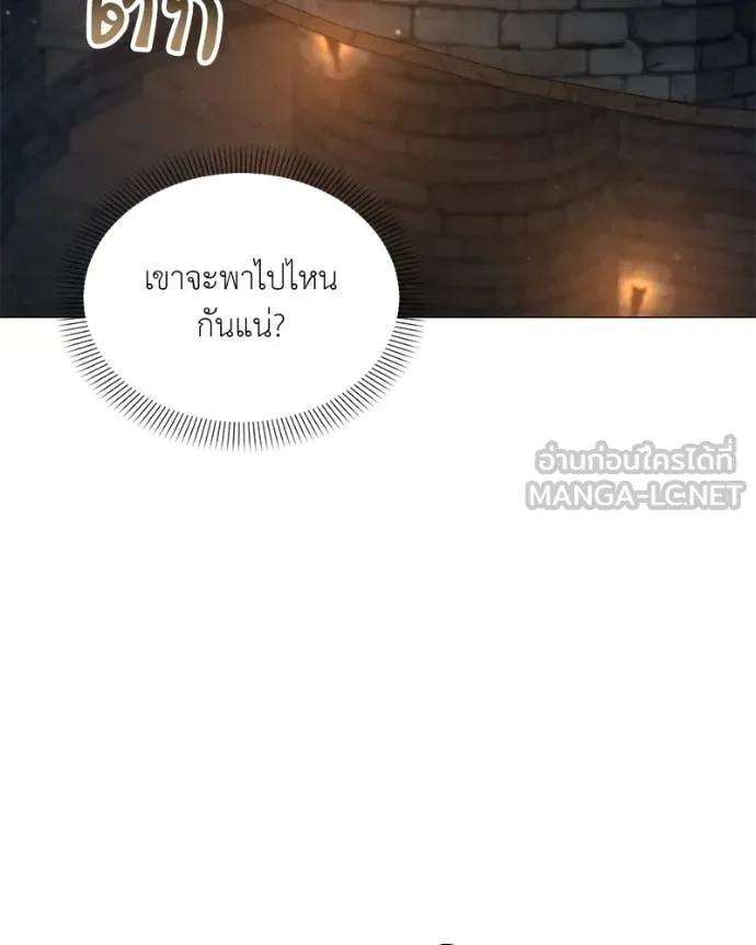คนสวนโลกฮันเตอร์ ตอนที่ 74 รูปที่ 116