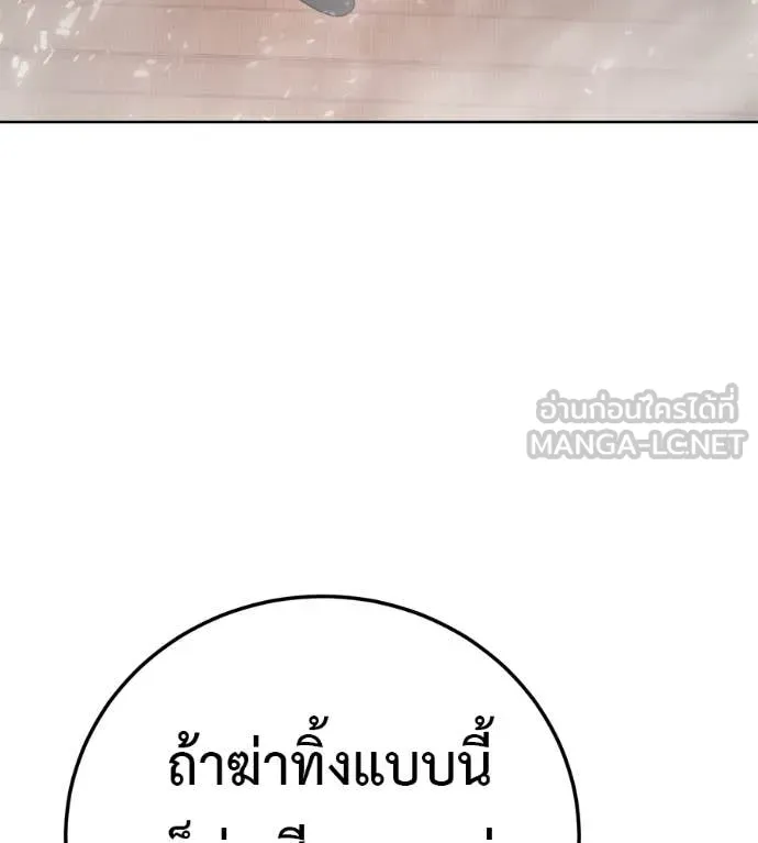 มัจจุราชชุดแดง ตอนที่ 41 รูปที่ 187