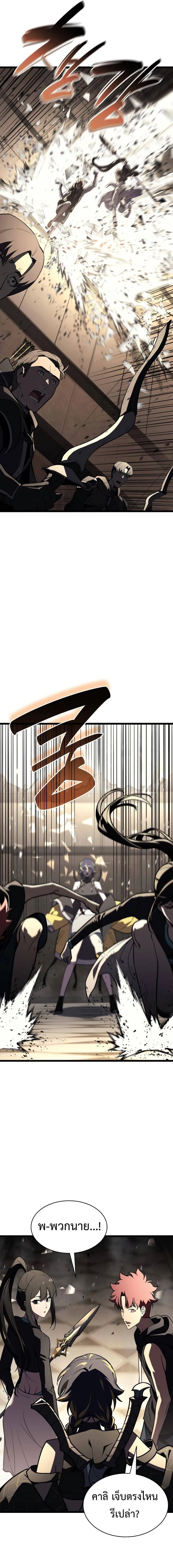 The Return of The Disaster-Class Hero ตอนที่ ตอนที่ 132 รูปที่ 17