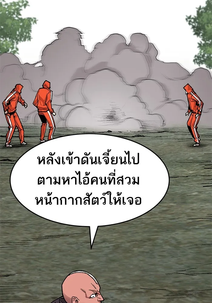 ยอดคนเลเวลทะลุ ตอนที่ 7 ดันเจี้ยนเปิด (2) รูปที่ 106
