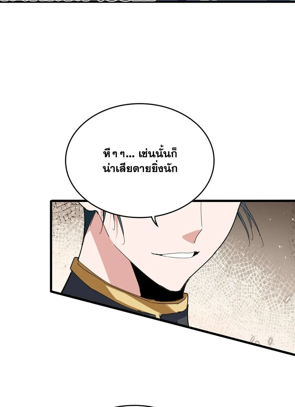 Magic Emperor ราชาจอมเวทย_ ตอนที่ ตอนที่ 894 รูปที่ 4