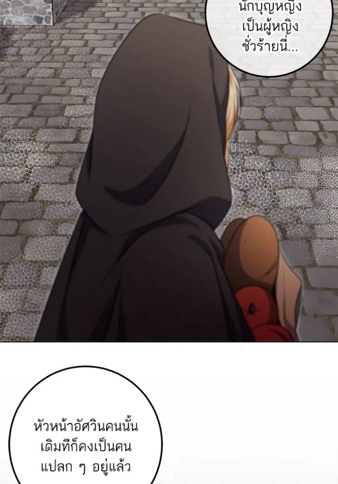 ทางหลุดพ้นของ ตอนที่ 67 รูปที่ 49