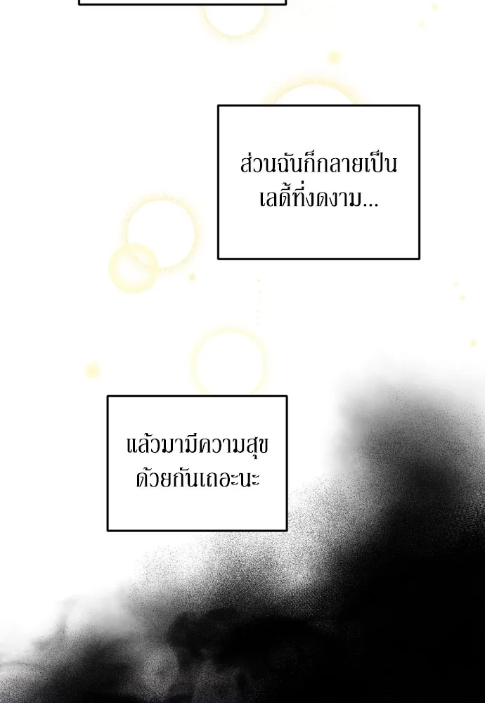 เลดี้มินต์ ตอนที่ 23 รูปที่ 101