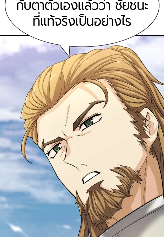 ยอดสถาปนิกผู้พิทักษ์อาณาจักร ตอนที่ 53 รูปที่ 52