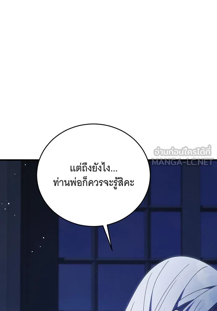 แกล้งตายให้หายแค้น ตอนที่ 35 รูปที่ 138