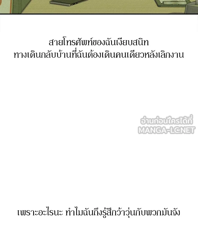 บุปผารุ่มราคะ ตอนที่ 37 รูปที่ 6