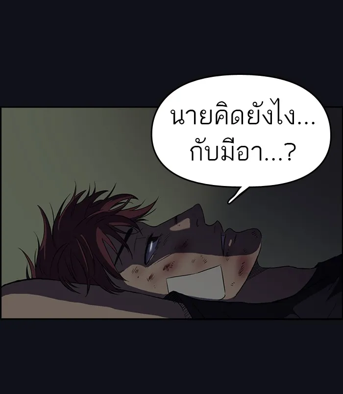 ปั่นสู้ฝันbrWind Breaker ตอนที่ 49 รูปที่ 52