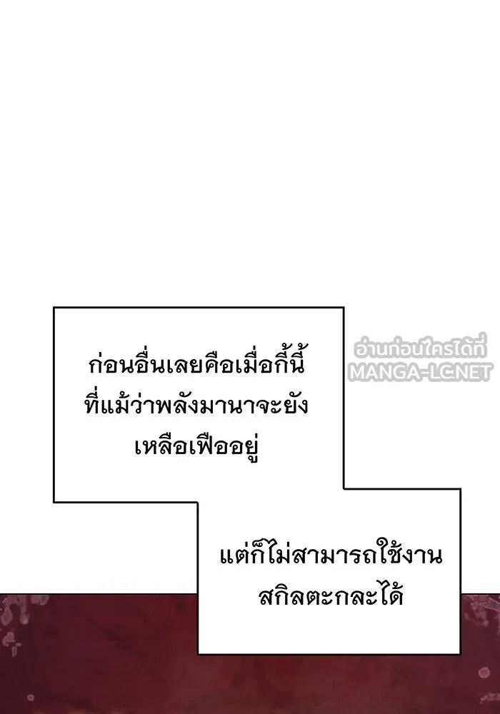 เกิดใหม่พร้อมพลังแห่งราชัน ตอนที่ 4 รูปที่ 9