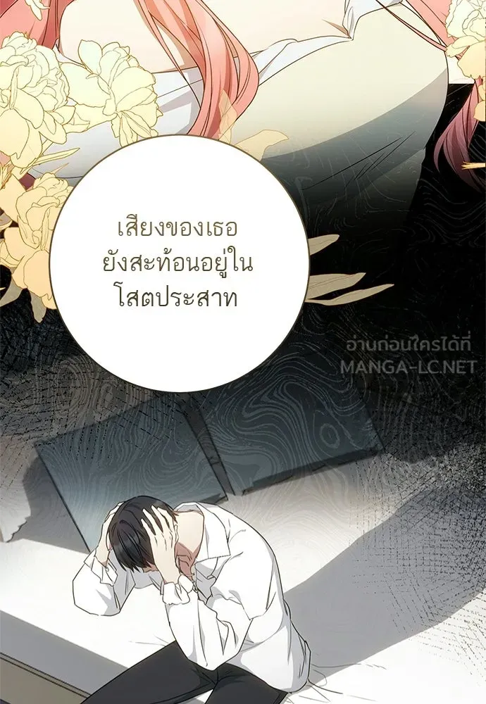 อยากได้ ก็เอาไป ตอนที่ 40 รูปที่ 60