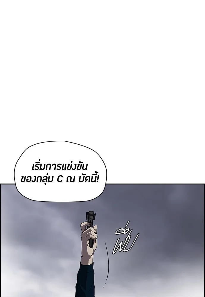 ปั่นสู้ฝันbrWind Breaker ตอนที่ 10 รูปที่ 44