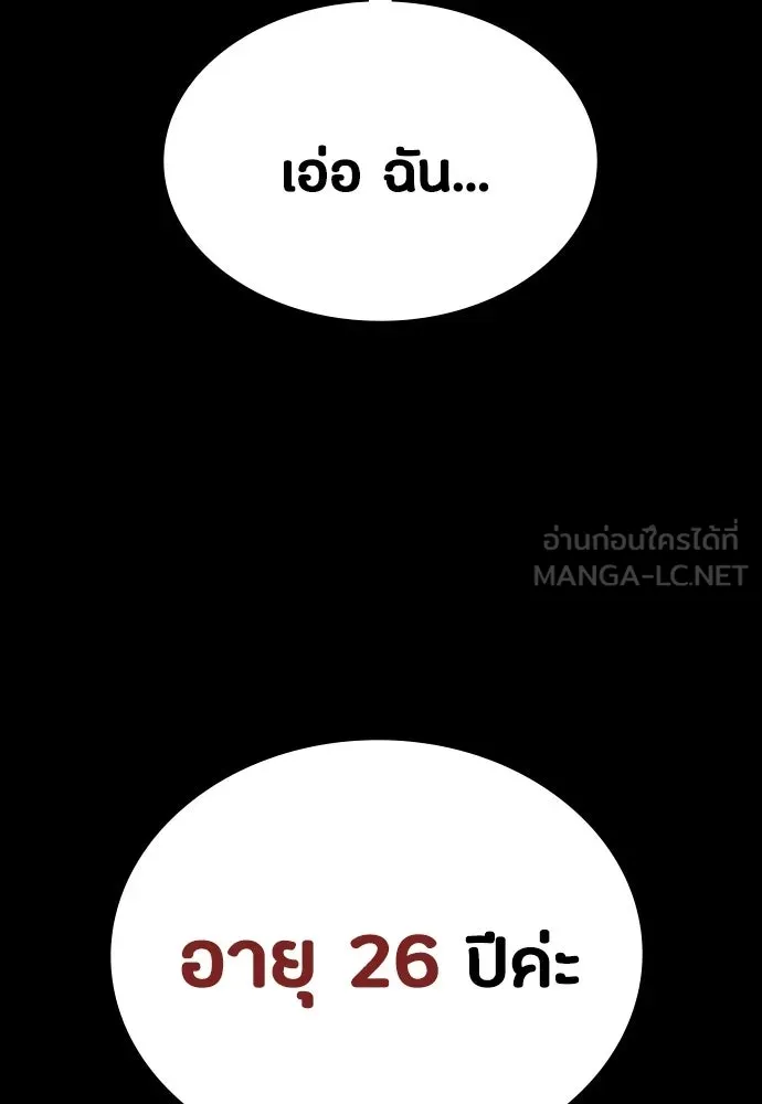 มือสังหารพันธุ์อมตะ ตอนที่ 55 รูปที่ 66