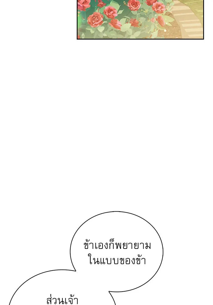 ผมไม่ได้เก่งอย่างที่คิด ตอนที่ 35 รูปที่ 71