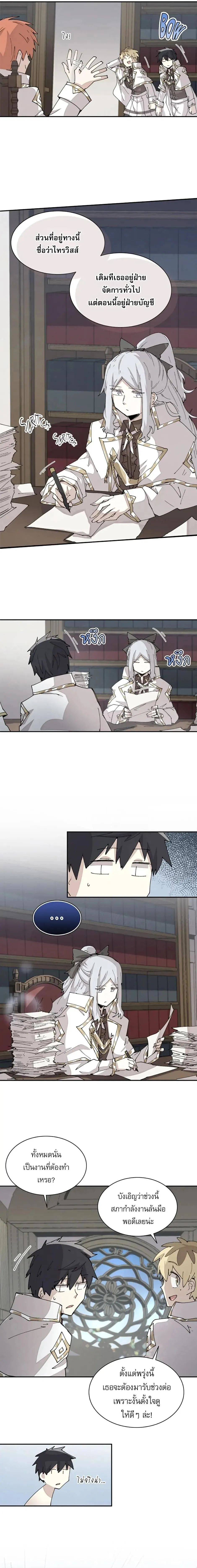 Reincarnation of the Hero Party_s Grand Mage การเก_ดใหม_ของมหาจอมเวทแห_งปาร_ต_ผ_กล_า ตอนที่ ตอนที่ 65 รูปที่ 4