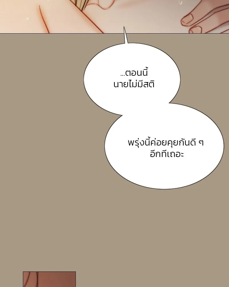 เซเรน่า ตอนที่ 103 รูปที่ 44