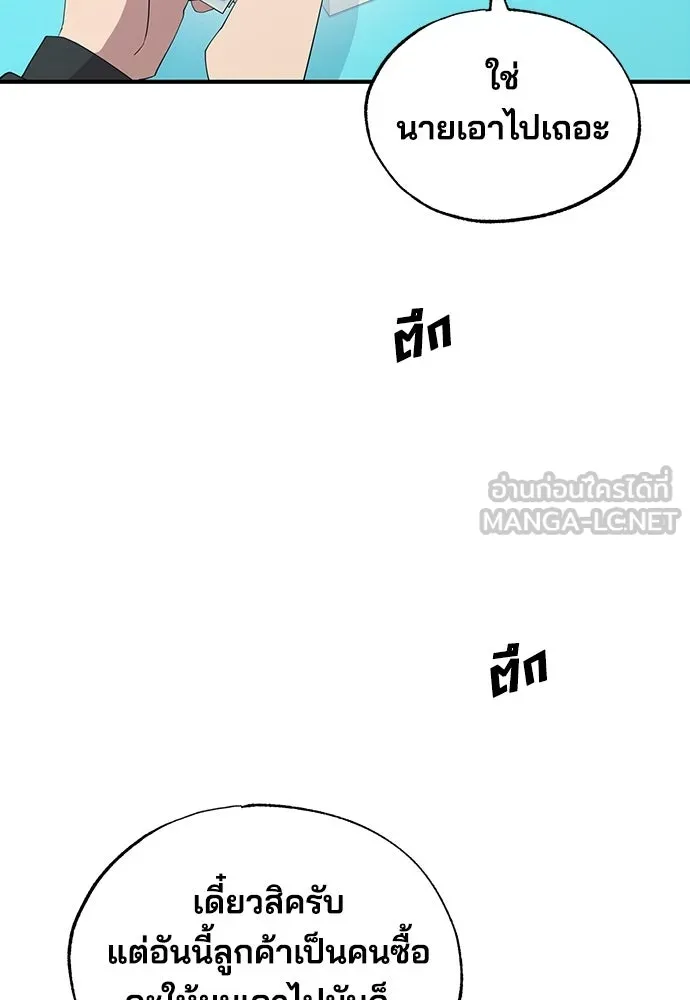 ร้านสะดวกซื้อต่างโลก ตอนที่ 10 รูปที่ 30