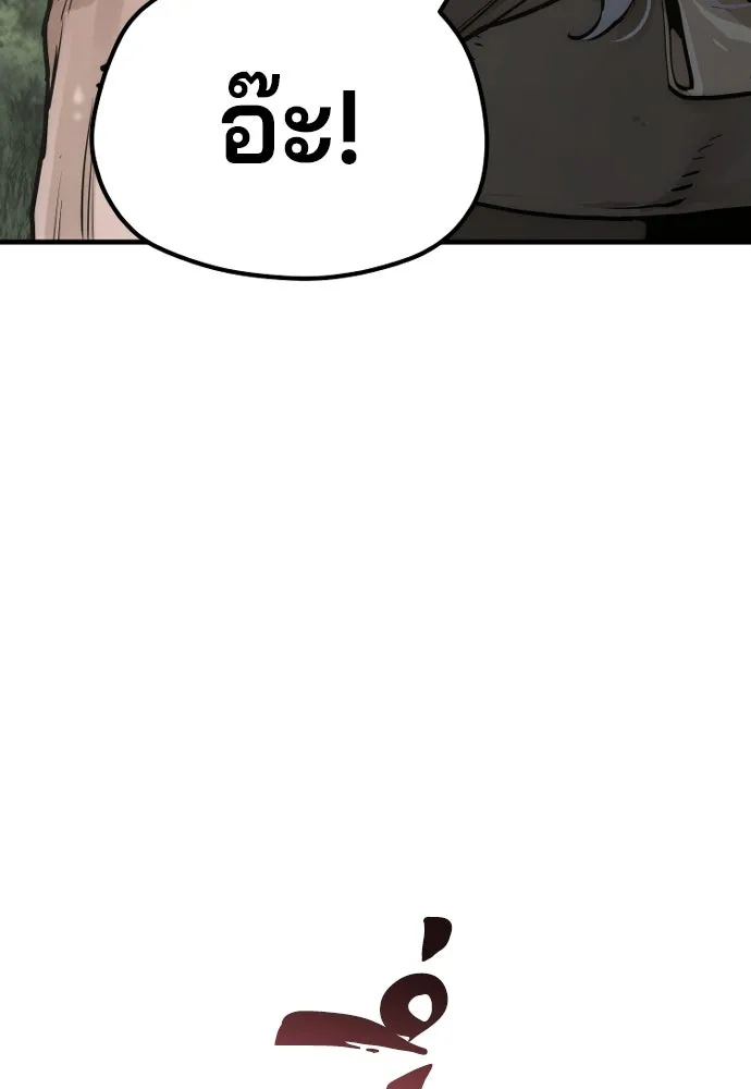 เส้นทางสู่เทพมาร ตอนที่ 84 รูปที่ 70