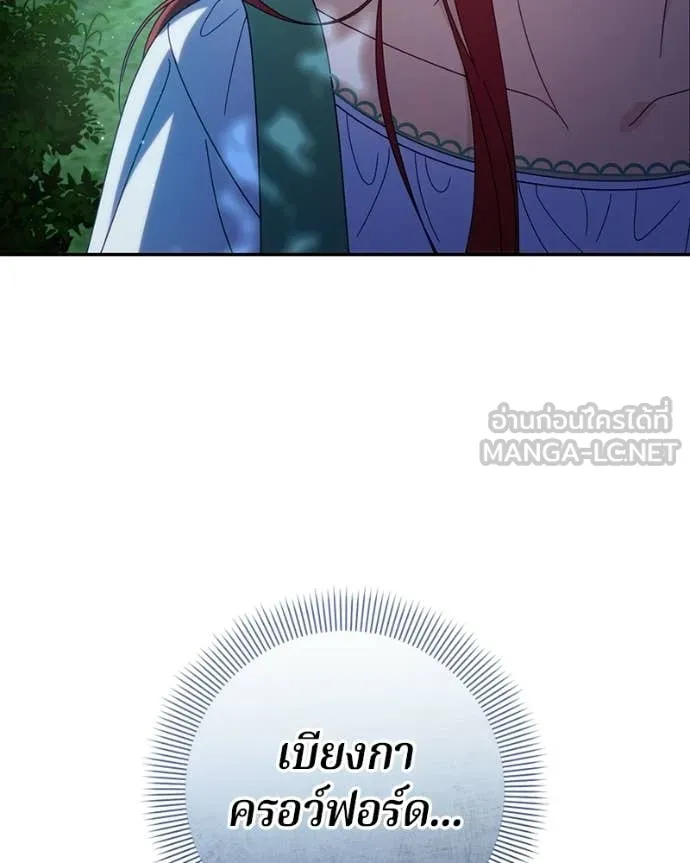 ถ้าเป็นนางร้าย ตอนที่ 50 รูปที่ 110
