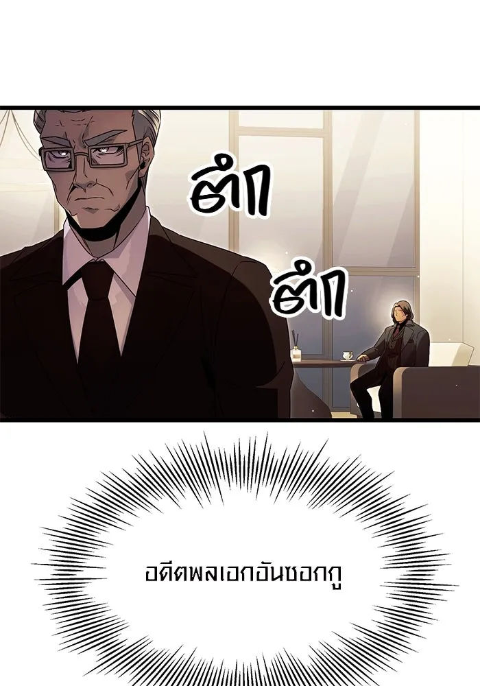 พลิกชะตาคว้าไอเทมระดับเทพ ตอนที่ 57 รูปที่ 55