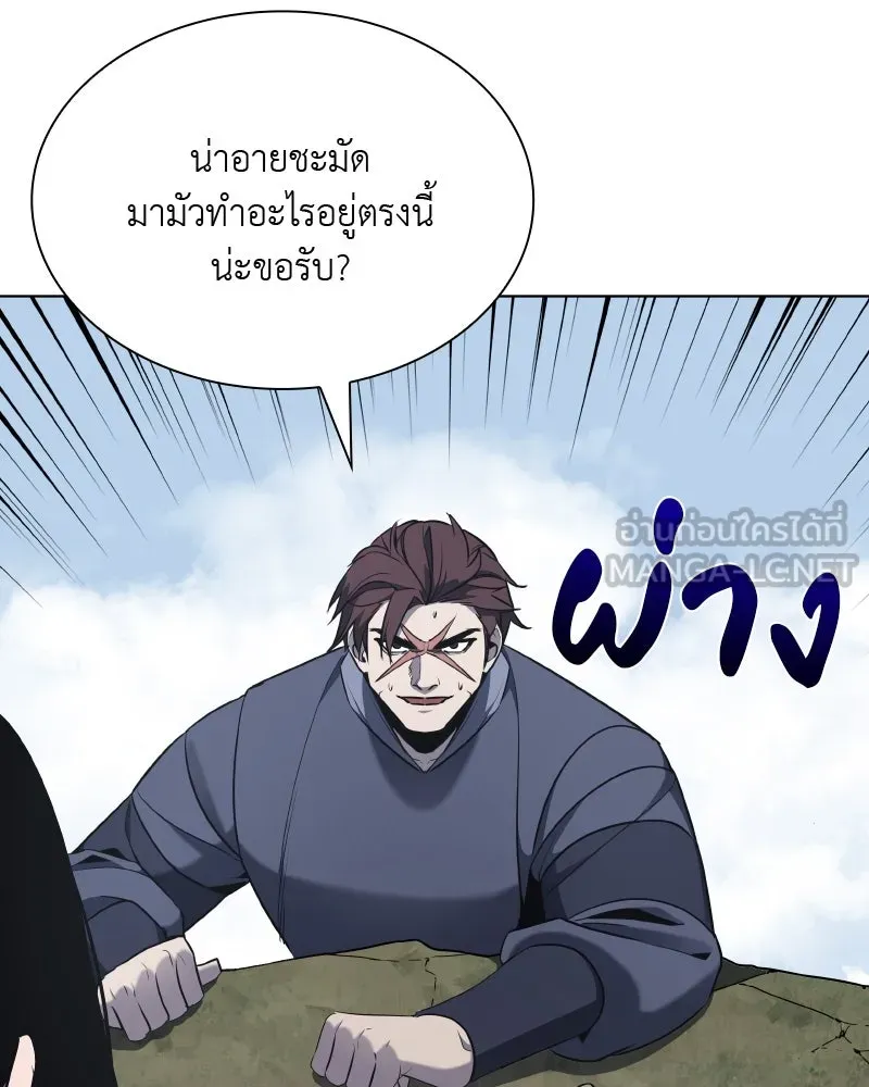 เกิดอีกทีเป็นว่าที่ประมุขลัทธิมาร ตอนที่ 49 รูปที่ 228