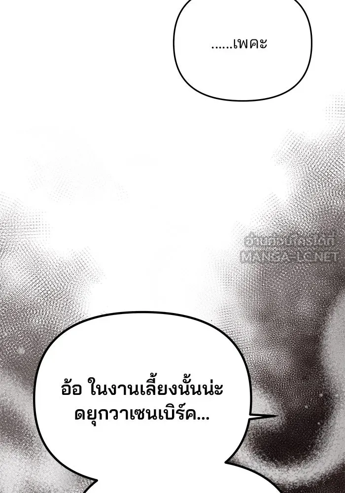 เกมรักจับสามี ตอนที่ 25 รูปที่ 69
