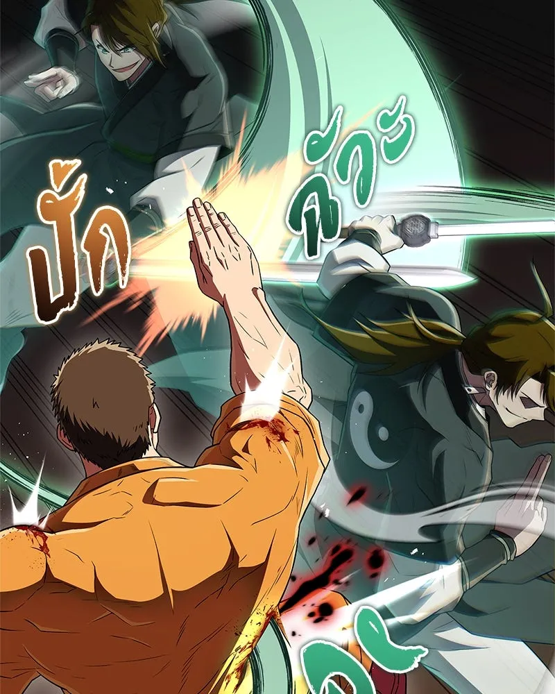 สุดยอดเทรนเนอร์แห่งยุทธภพ ตอนที่ 75 มูจิน vs มูยูล รูปที่ 8