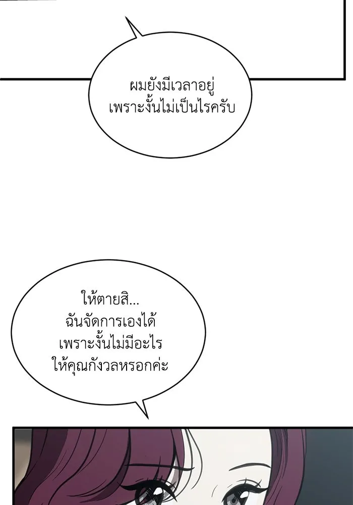 ชีวิตรักฉบับเดจาวู ตอนที่ 49 รูปที่ 5