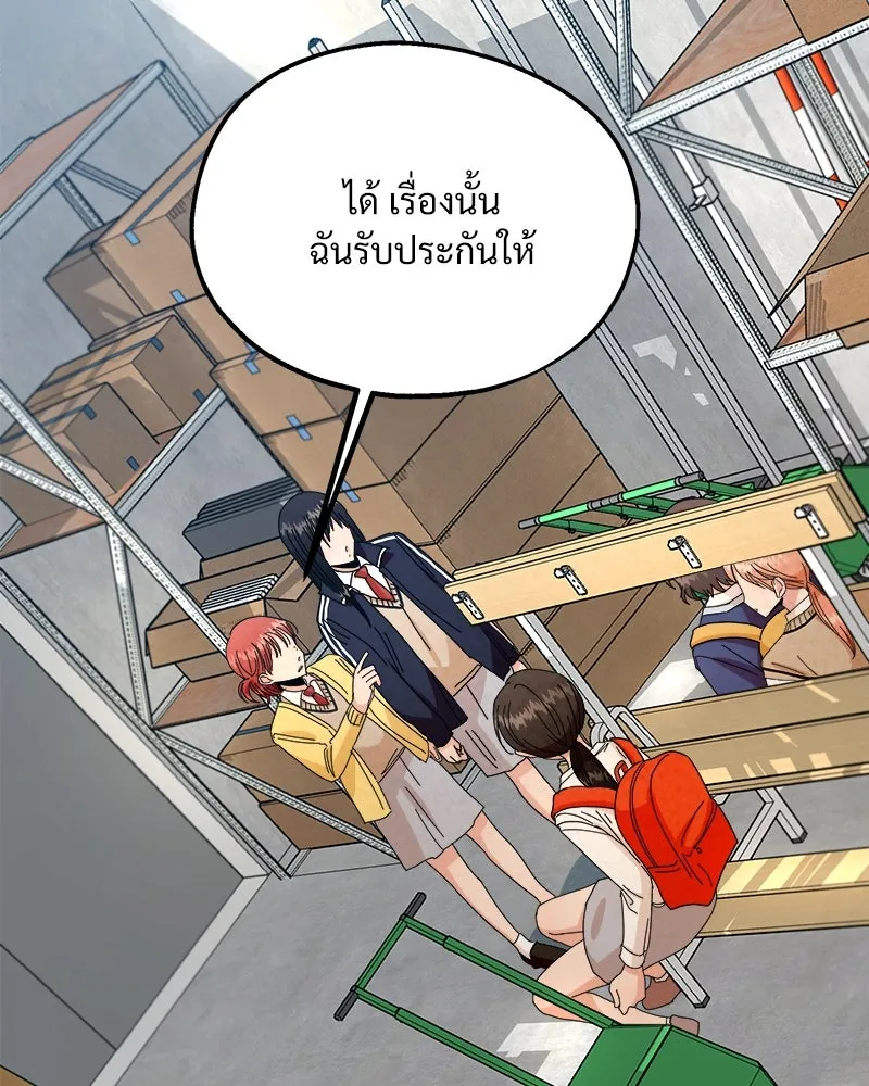 Pyramid Game เกมพีระมิด ตอนที่ 42 รูปที่ 107