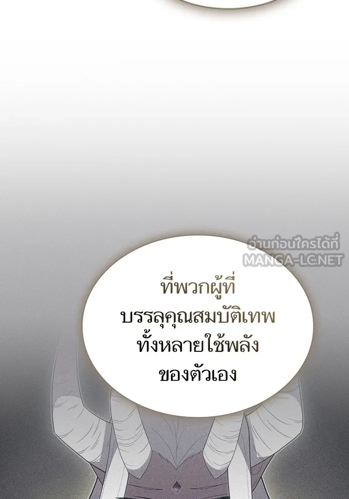 ผู้เล่นขั้นเทพแห่งหอคอยฝึกสอน ตอนที่ 193 รูปที่ 54