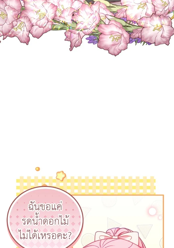 ครอบครัวพรรค์นั้น ฉันไม่มีวันกลับไป ตอนที่ 15 รูปที่ 7