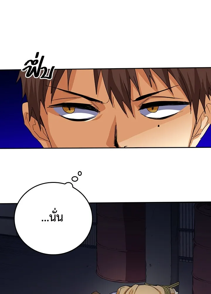 นักเลงกระจอกย้อนเวลามาทวงแค้น ตอนที่ 23 รูปที่ 17