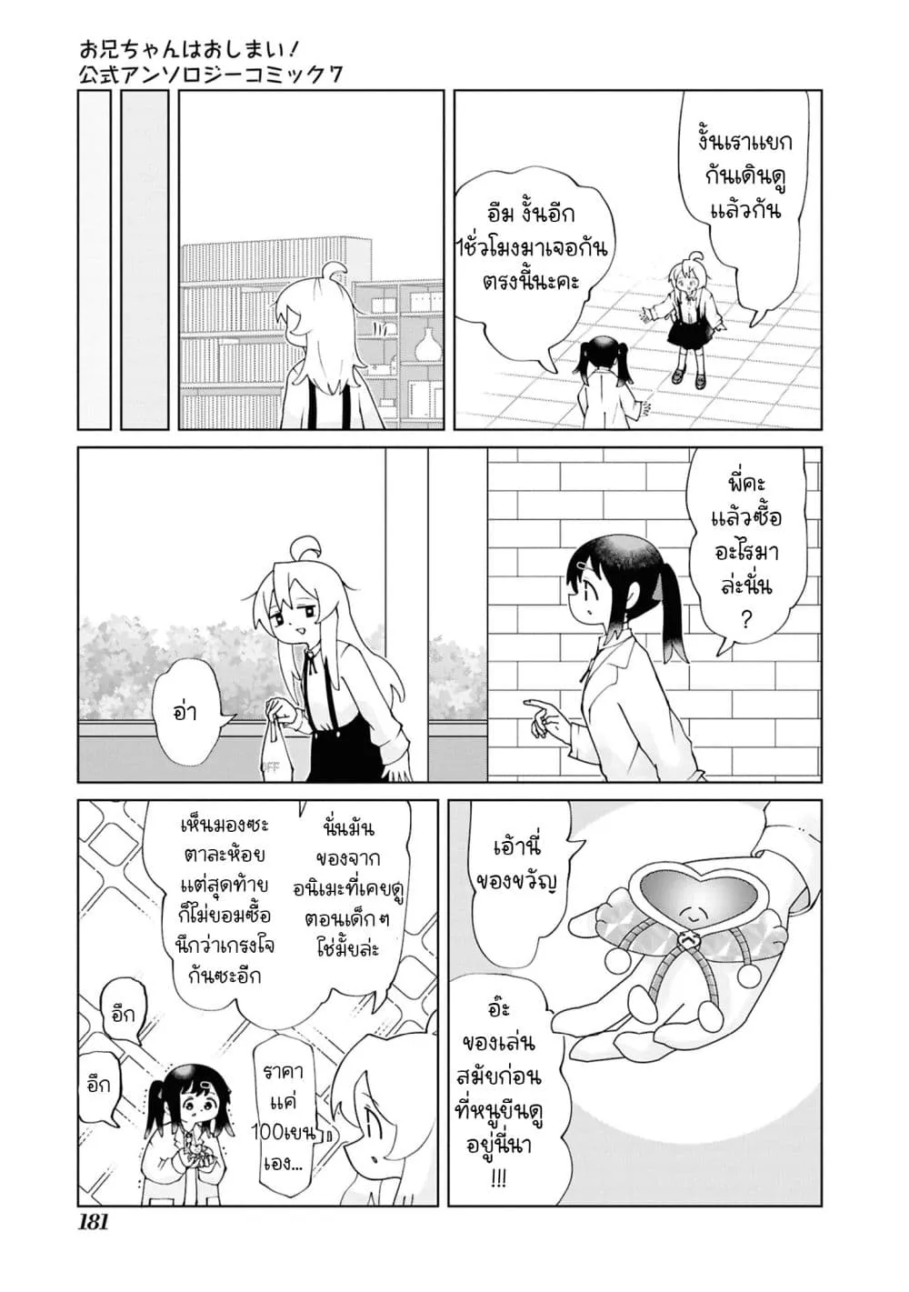 Manga-lc-com อ่านมังงะ อ่านการ์ตูน ออนไลน์ ฟรี Onii-chan wa Oshimai! Koushiki Anthology Comic ตอนที่ 1 2 3 4 5 6 7 8 9 10 11 12 13 14 ฟรี ไม่มีโฆษณา Manga-lc - อ่าน มังงะ อ่าน การ์ตูน ออนไลน์ อ่านมังงะ ฟรี