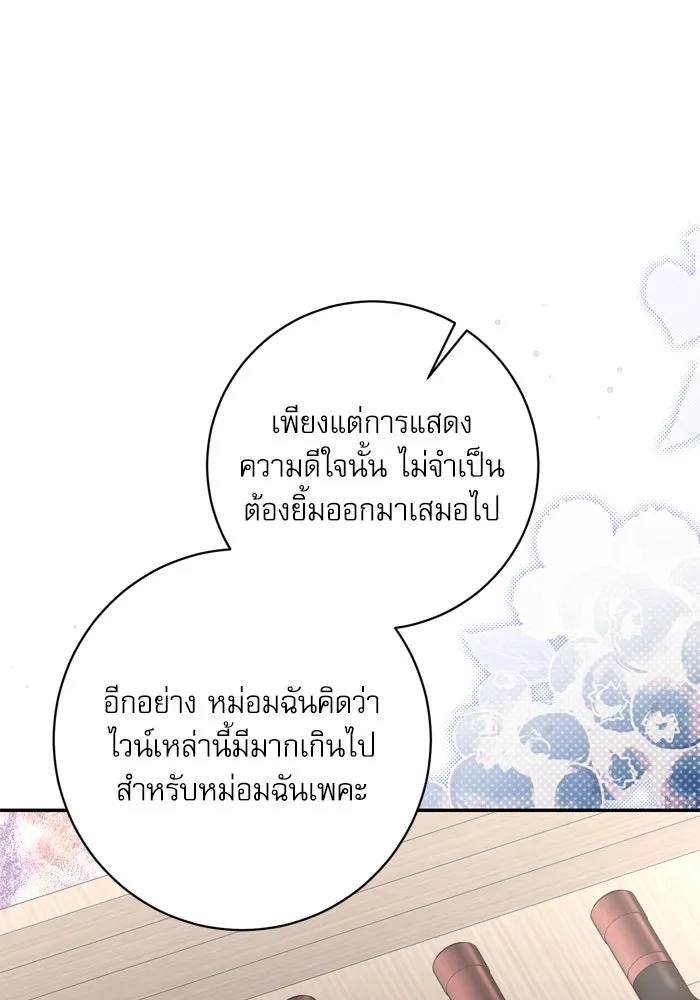 เกิดใหม่คราวนี้ ขอเป็นคนดีดูสักครั้ง ตอนที่ 53 รูปที่ 101