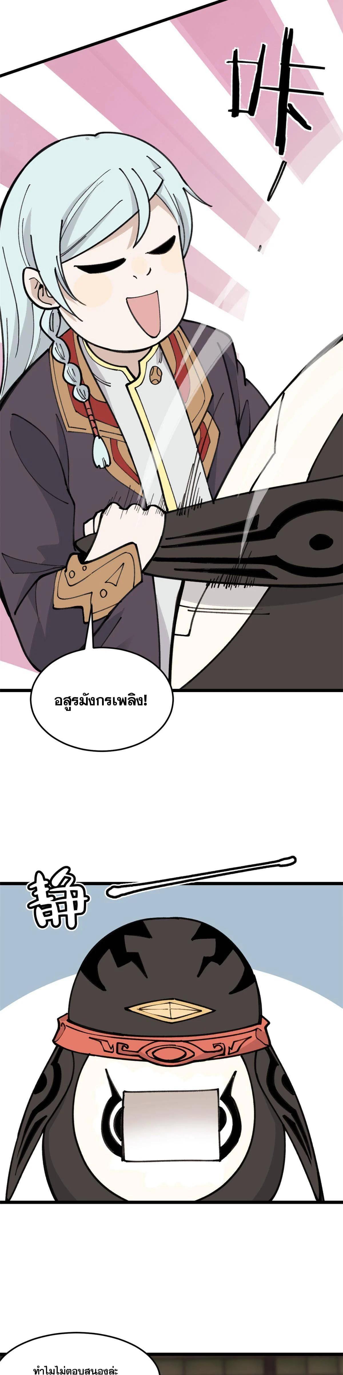 Manga-lc-com อ่านมังงะ อ่านการ์ตูน ออนไลน์ ฟรี All Hail the Sect Leader ตอนที่ 1 2 3 4 5 6 7 8 9 10 11 12 13 14 ฟรี ไม่มีโฆษณา Manga-lc - อ่าน มังงะ อ่าน การ์ตูน ออนไลน์ อ่านมังงะ ฟรี