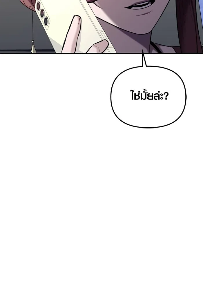 พลิกชะตาคว้าไอเทมระดับเทพ ตอนที่ 62 ตามล่า (2) รูปที่ 28