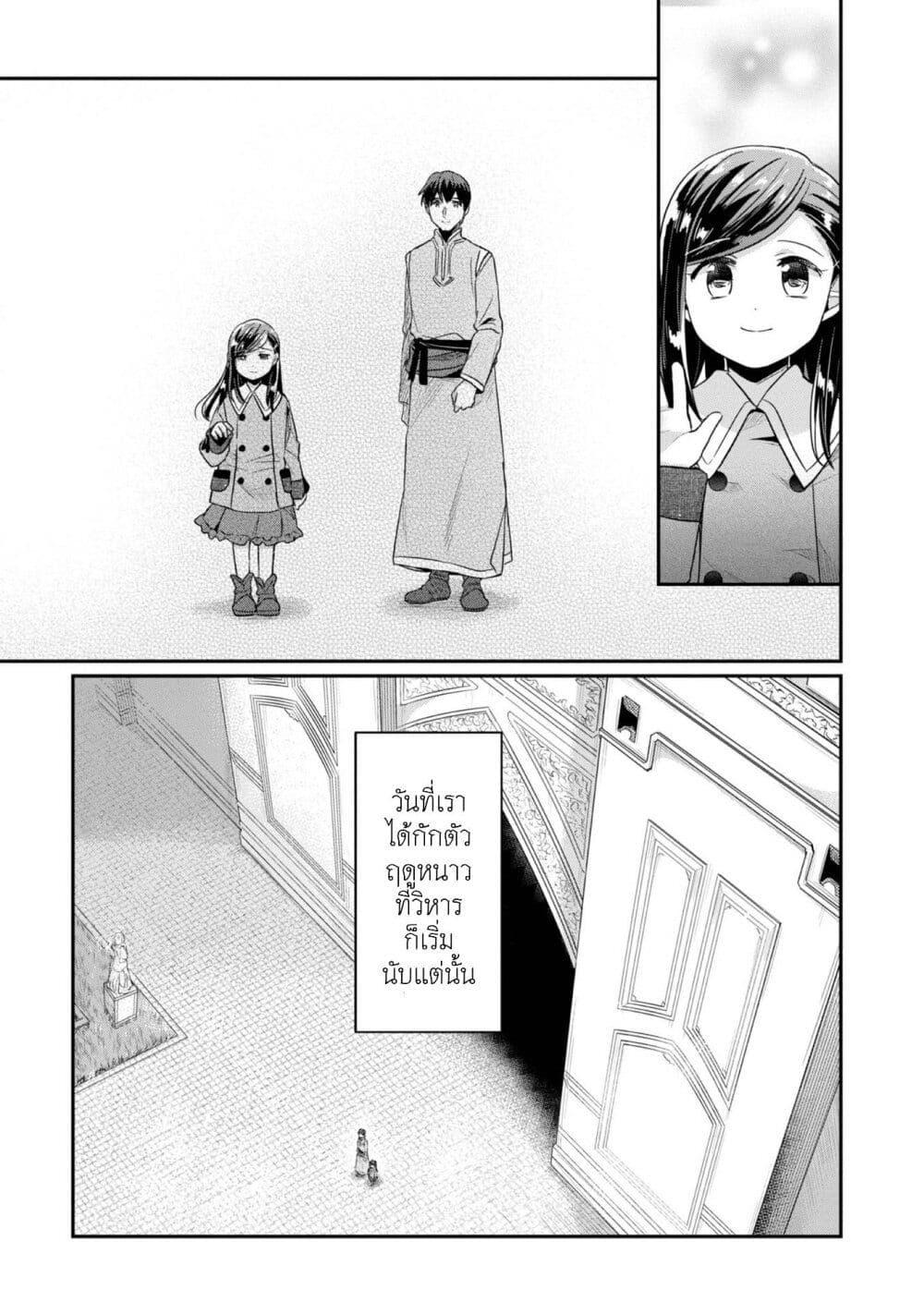 Manga-lc-com อ่านมังงะ อ่านการ์ตูน ออนไลน์ ฟรี Honzuki no Gekokujou Part 2 ตอนที่ 1 2 3 4 5 6 7 8 9 10 11 12 13 14 ฟรี ไม่มีโฆษณา Manga-lc - อ่าน มังงะ อ่าน การ์ตูน ออนไลน์ อ่านมังงะ ฟรี