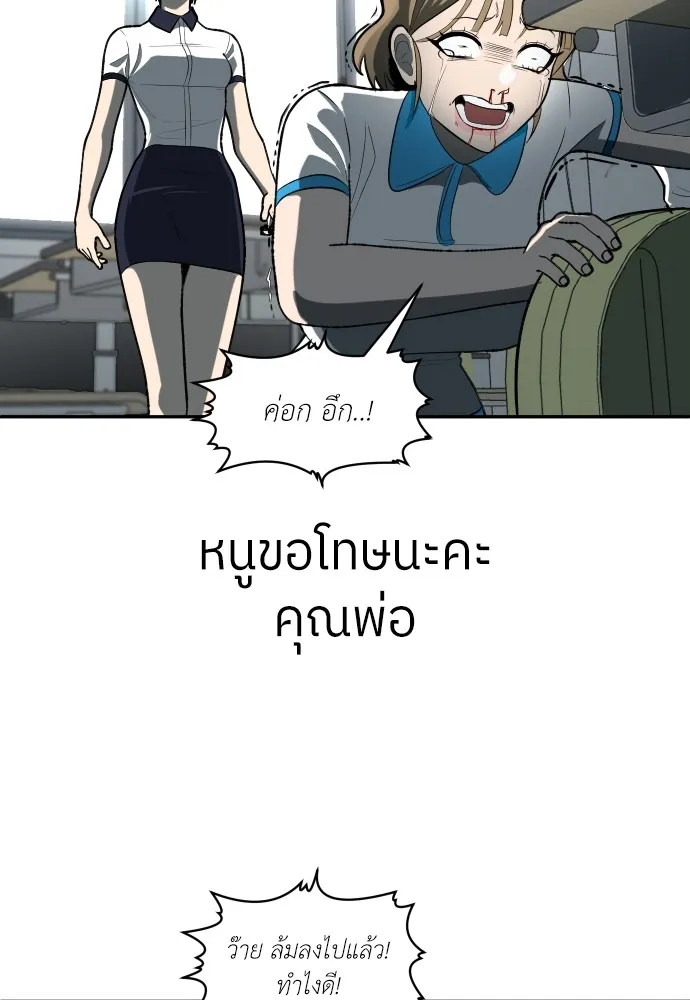 สนามเด็กล่า ตอนที่ 3 รูปที่ 215
