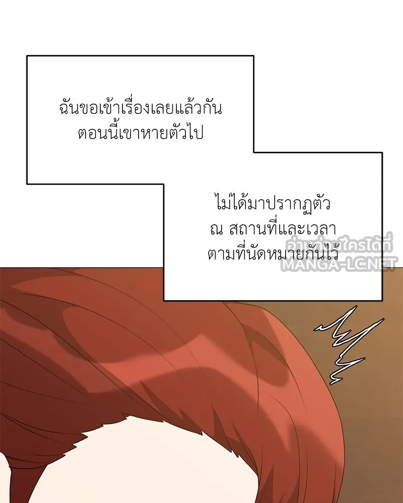 คนสวนโลกฮันเตอร์ ตอนที่ 67 รูปที่ 39